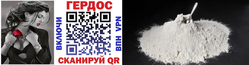 ГЕРОИН герыч  darknet наркотические препараты  Горняк 