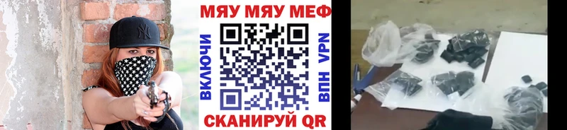 Меф кристаллы  Горняк 